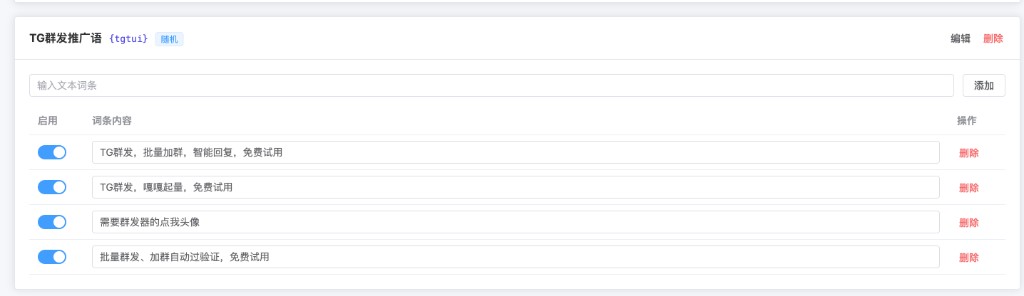 Adding several broadcast message entries to a data dictionary