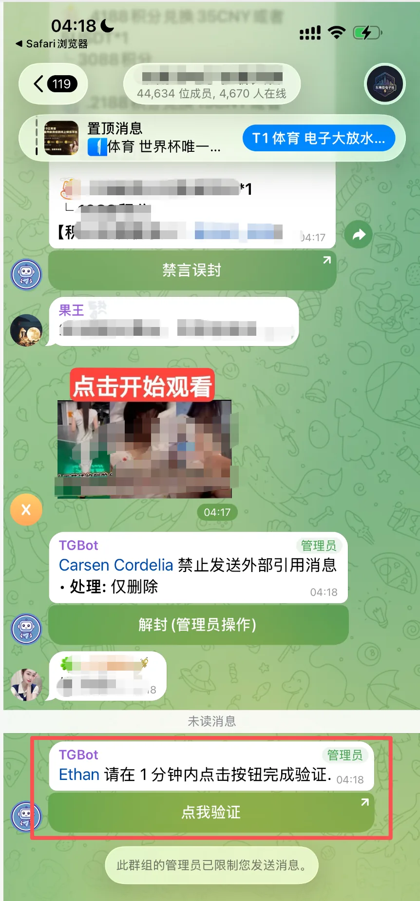 Telegram 群内机器人按钮验证示例